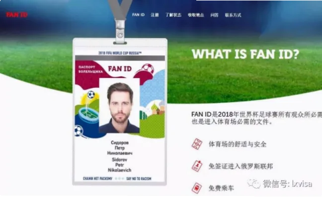 申请世界杯签证前如何确认票务与护照资格？